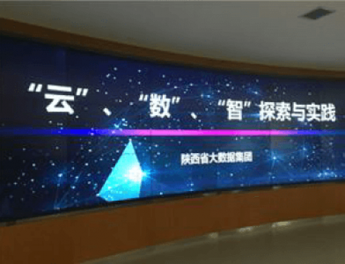 陜西省大數(shù)據(jù)集團(tuán)多媒體采購(gòu)項(xiàng)目-LCD